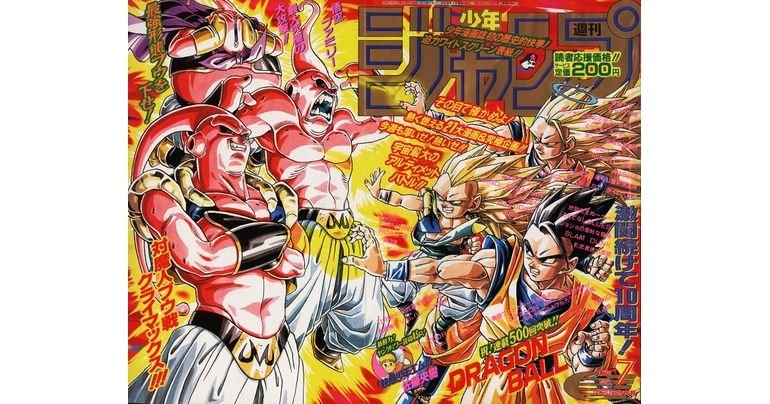 Official Dragon Ball 40th anniversary image featuring Akira Toriyama artwork
